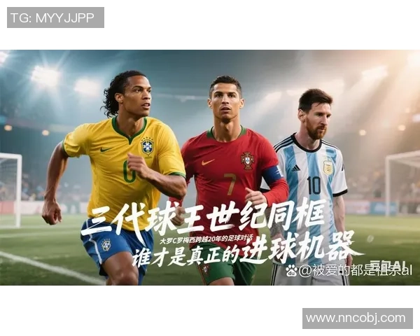 穿2号球衣的传奇球星们：回顾足球历史中的不朽经典