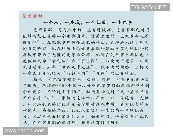 足球巨星亲自操控过的足球背后的传奇故事与历史意义
